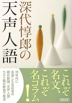 天声人語で英語に強くなろう 天声人語で英語に強くなろう。 | シグ 藤田 |本 | 通販 | Amazon